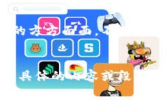 biasont区块链与数字货币的秘密：你不知道的背后