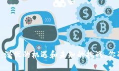 乐视区块链：潜伏的机遇和未知的挑战，你准备