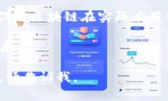 国家区块链的最新目标通常涉及多个方面，包括