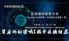 你知道糖果空投背后的秘密吗？揭开区块链虚拟