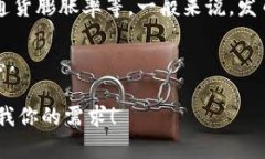 在这个问题上，区块链发币的价格会因多种因素