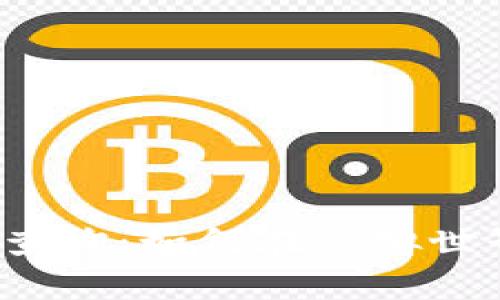 揭秘比特币区块链查询：如何在虚拟世界中探秘现金流动？