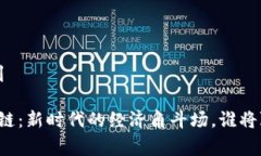 宫利/宫利布比区块链：新时代的经济角斗场，谁