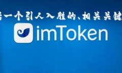 以下是关于印度最新区块链新闻的一个综合性文