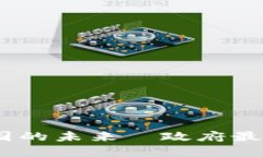 揭秘：区块链在中国的未来—政府最新政策背后