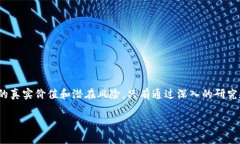 区块链发币（或称为“ICO”——初始代币发行）