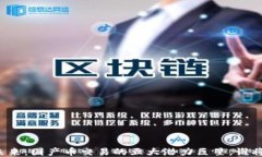 区块链的未来：国产币交易的五大潜力巨星，谁