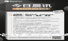 区块链与快捷币：它们真的相同吗？揭示背后的