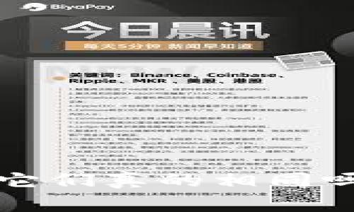 区块链与快捷币：它们真的相同吗？揭示背后的真相