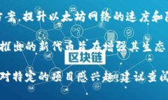 截至2023年，区块链行业快速发展，新的区块链币