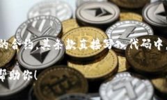 区块链中的“Smart”通常指的是智能合约（Smart