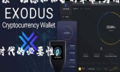   探索区块链里的零币协议：是否能定义数字货币