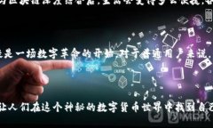 区块链币包括哪些？揭秘数字货币背后的秘密！