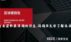 在回答您的问题之前，首先要说明目前（截至2