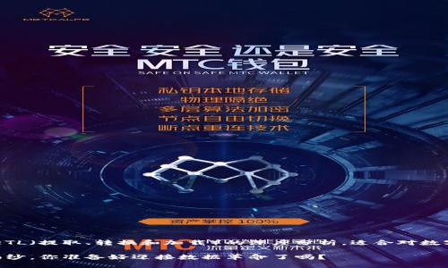 意这是一个关于比特币区块链数据ETL（提取、转换和加载）的深度分析，适合对数字货币和数据处理感兴趣的读者。/意

揭开比特币区块链数据ETL的神秘面纱，你准备好迎接数据革命了吗？