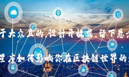 思考一个易于大众且的，设计开放式，留下悬念：

你知道你的星座如何影响你在区块链世界的财富运势吗？