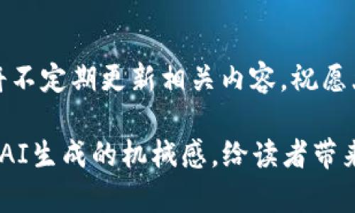   区块链原子币：一场财富之旅的神秘开启？ / 

 guanjianci 区块链, 原子币, 数字货币, 投资指南 /guanjianci 

引言：财富之旅的开启
在数字货币的世界里，区块链技术似乎如一缕晨曦，悄然开启了投资者的财富之门。而在这门后，原子币如同一颗璀璨的明珠，吸引着无数目光。可是，如何在这片新兴的领域里找到自己的立足点，成了许多人心中的疑问：原子币到底怎么买呢？

区块链与原子币的初探
区块链，这一词汇的出现，不正如生活中某个没有预兆的瞬间，让人们豁然开朗？它像是一种新型的数字账本，安全、透明，记录着每一笔交易。而原子币，正是这种技术下的产物，它如一颗新星，闪耀于数字货币的天空，将传统投资的方式重塑。请让我们一起探索这场令人兴奋的旅程。

原子币的基本概念
想象一下，原子币就像是数字货币的“琴瑟和鸣”，它的背后蕴含了丰富的技术与理念。原子币通常是在一个去中心化的网络中交易，自然地消除了中介这一繁琐步骤，像是快步走在开阔的草原上，让交易保持流畅和效率。

为何投资原子币
投资原子币的动机，就如同一个旅者在大海中追寻未知的目的地，充满了不安与期待。首先，许多投资者看好数字货币在未来的潜力，认为它们可能逐步取代传统货币。其次，由于其波动性，原子币可以带来比传统投资更高的回报，犹如那静水深流中的涟漪，似乎总在跃动着机会。

怎么买原子币？简单三步
就像一个食谱，购买原子币其实并不复杂。步骤如下：

h41. 选择一个安全的交易所/h4
选一个合适的交易所，就如同选择一个可靠的店家，安全是第一要务。常见的交易所如Coinbase、Binance等，拥有良好的用户界面和安全措施，可以让你在数字货币的世界中游刃有余。

h42. 注册账户并验证身份/h4
这一过程就像在开一扇新的大门，许多交易所需要你完成身份验证步骤。通常需要提供一些个人信息，这不仅是为了安全，也有助于增强你的信任感。

h43. 充值资金并购买/h4
当你的账户设置完毕，就可以充值资金了！你可以选择用法定货币购买，或是用其他数字资产进行交易，仿佛在市场上挑选新鲜的水果，确保每一笔交易都值得拥有。

原子币的存储与管理
拥有原子币，就像是拥有一幅美丽的画作，如何妥善保存这份财富至关重要。你可以选择热钱包（在线存储），也可以选择冷钱包（离线存储）。热钱包像是挂在墙上的画，方便展示和取用，而冷钱包则像是珍藏在箱子里的瑰宝，安全却不便取用。根据自己的需求选择合适的存储方式，让你的数字财富不仅美丽而且安全。

投资原子币的风险与应对
然而，每一个机会背后都潜藏着风险，如同美丽的花朵旁总有荆棘。原子币的市场波动剧烈，投资者需要具备相应的风险承受能力。最好的方式是做好功课，了解市场趋势，也可以设置合理的止损点，灵活应对市场变化。

结尾：迎接未来的挑战与机遇
尽管原子币的投资之路仍然面临诸多挑战，但这一切都不应成为你追寻数字财富的障碍。就如一位勇敢的探险者，心中怀揣梦想，勇敢迈出第一步，你将在原子币的世界中开启一段无与伦比的旅程。而在这旅程的尽头，也许会迎来一份意想不到的惊喜。

附录：常见问题解答
在这之后，读者们可能会有一些进一步的问题，比如如何选择合适的原子币，或者如何不断提升自己的投资知识。请继续关注我们的频道，我们将不定期更新相关内容。祝愿大家在数字货币的世界里能够风生水起，收获丰盈的果实！ 

以上内容大纲和文本结合了多样化的表达手法，同时运用了形象化的比喻和富有情感的叙述风格，以呈现出更自然、易于理解的内容，力图降低AI生成的机械感，给读者带来更亲切的阅读体验。