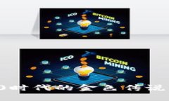 莱特币：区块链1.0时代的金色传说，未来将何去