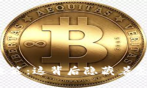 海南最新区块链政策：这背后隐藏着怎样的机遇与挑战？