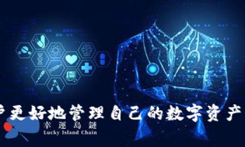 提币时区块链地址是指在区块链网络上，用于接收和发送加密货币的唯一标识符。每个区块链地址通常由一串字母和数字组成，类似于银行账号，但它是去中心化的，用户可以直接在区块链上进行交易。

### 区块链地址的主要特点
1. **唯一性**：每个地址都是唯一的，确保资金能够准确发送到指定的目标地址。
2. **安全性**：区块链地址通过加密技术生成，增加了安全性，减少了伪造的可能性。
3. **匿名性**：虽然交易记录是公开的，但地址本身不直接关联到用户的个人身份。

### 提币流程中的区块链地址
提币通常涉及以下几个步骤：
1. **获取钱包地址**：用户需要在自己选择的加密货币钱包中获取一个接收地址。
2. **输入地址**：在提币平台上，将钱包地址输入到指定的提币字段中。
3. **确认交易**：通常需要经过一定的确认步骤，包括邮箱验证、手机验证等。
4. **到账确认**：在提币成功后，用户可以在自己的钱包中确认资金是否到账。

区块链地址是加密货币交易中不可或缺的一部分，理解其重要性和作用，可以帮助用户更好地管理自己的数字资产。