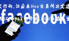 是的，Hoo币（HOO）是Hoo.com交易所推出的一种数字