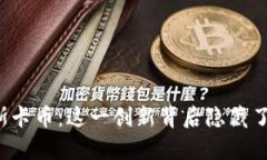 区块链奥斯卡币：这一创新背后隐藏了哪些秘密