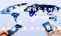   探索卢旺达的区块链股票：未来的投资波澜何在