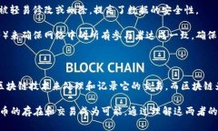 以下是关于比特币与区块链的简单解释：### 比特