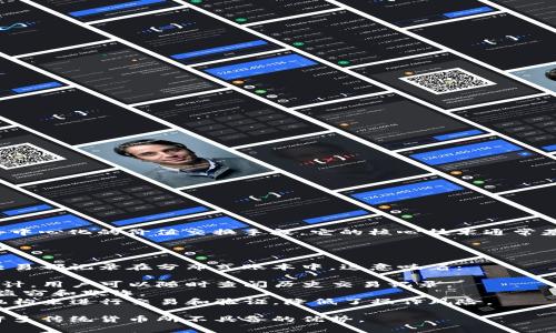 雷达币（Radar Coin）被设计为一种数字货币，利用区块链技术提供去中心化的价值交换手段。它的核心技术通常基于区块链，使得交易记录透明且不可篡改，确保用户之间的交易安全。

### 雷达币与区块链技术的关系

区块链技术是雷达币的基础架构。它支持去中心化的特性，让每一笔交易都记录在分布式账本中。这意味着：

- **透明性**：区块链的公共性质保证了所有交易都可以被验证和审计，用户可以随时查阅历史交易记录。
- **安全性**：通过加密算法，雷达币的交易可以确保资金安全，防止盗窃和欺诈。
- **去中心化**：与传统的金融系统不同，雷达币不依赖单一的中央机构来进行交易和验证，降低了操作风险。

总体来说，雷达币是基于区块链技术来实现其功能的，这使其具有了许多传统货币所不具备的优势。