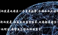 baioti区块链监管新政揭秘：未来将如何影响这项