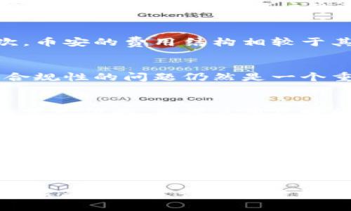   揭秘币安：去中心化交易所的未来之路？ / 

 guanjianci 币安, 去中心化交易所, 区块链, 数字货币 /guanjianci 

### 内容主体大纲

1. **引言**
   - 对去中心化交易所的简介
   - 币安简介及其影响力

2. **去中心化交易所的工作原理**
   - 区块链的作用
   - 交易机制与订单匹配

3. **币安的去中心化交易所 vs. 集中式交易所**
   - 主要区别
   - 去中心化交易所的优势（例如安全性、隐私性等）
   - 集中式交易所的劣势

4. **币安去中心化交易所的特点**
   - 安全性与透明性
   - 费用结构与用户体验
   - 社区治理

5. **去中心化交易所的未来**
   - 市场趋势与预测
   - 法规与合规性
   - 去中心化交易所面临的挑战

6. **用户如何参与币安的去中心化交易所**
   - 注册流程
   - 如何安全交易
   - 提高交易成功率的小窍门

7. **结语**
   - 对未来的展望
   - 个人投资者如何布局

---

### 内容

引言
在这个数字化迅猛发展的时代，传统金融体系的弊端逐渐暴露，越来越多的人开始向去中心化交易所（DEX）投去目光。生活就像一盒巧克力，你永远不知道下一块会有什么味道。去中心化交易所正是为了解决中心化交易所面临的诸多问题而诞生的一种新模式。作为全球最大的数字货币交易平台之一，币安在这一领域的探索无疑是值得关注的。

去中心化交易所的工作原理
区块链就如同一条连绵起伏的大河，所有的交易信息在其上流动而不会被单一的实体控制。去中心化交易所利用这种技术，通过智能合约确保交易的安全和效率。与中心化交易所不同，DEX不依赖于任何中介进行交易，用户可以直接进行P2P交易。想象一下，你可以在市场上自由地交换商品，没有中间人抽取手续费，与自己的交易伙伴直接对接。这是一个多么美好的设想！

币安的去中心化交易所 vs. 集中式交易所
币安的去中心化交易所与其集中式交易所之间的差异令人瞩目。如同阳光与阴影，二者各有优劣。去中心化交易所的突出优势在于安全性与隐私性。由于所有交易信息都匿名存在于区块链上，用户的资产更加安全。而集中式交易所则存在着被黑客攻击的风险，数据泄露事件时有发生，这无疑让众多投资者担忧。

币安去中心化交易所的特点
币安的去中心化交易所如同一艘坚固的航船，拥有众多优越的特性，确保用户的船行更加顺利。首先，其安全性与透明性令人信服，每一次交易都可以在区块链上被验证。其次，币安的费用结构相较于其他平台更加友好，大多数交易的手续费低得令人惊喜，给用户带来了实实在在的好处。此外，社区治理的模式让每位用户的声音都能被听到，充分体现了去中心化的精神。

去中心化交易所的未来
展望未来，去中心化交易所的发展如同晨曦初露，前景广阔，但也面临挑战。随着市场对去中心化交易所的认可度逐渐上升，越来越多的投资者将转向这一模式。然而，法规与合规性的问题仍然是一个重要的挑战，各国对这一领域的监管政策尚未明晰，如何在合法框架内运营将成为摆在DEX面前的一道难题。

用户如何参与币安的去中心化交易所
想要参与币安的去中心化交易所，用户首先需要注册一个账户。这个过程就像打开一扇新世界的大门，接下来，用户可以根据自己的需求进行交易。在交易过程中，安全始终是第一位的。确保使用良好的技术手段保护自己的钱包和账户信息，才能避免风险。许多成功的交易者都有一些自己的小窍门，比如选择合适的交易时机、设置合理的止损限价等等。

结语
随着数字货币的不断发展，去中心化交易所的未来必将更加光明。个人投资者如何布局这一领域，将直接影响他们未来的财富增值。正如生活中的每一次选择，去中心化交易所提供了一个全新的方向，等待我们去探寻。无论你是投资新手还是经验丰富的交易者，币安无疑是一个值得关注的平台。未来的每一笔交易，都是希望的种子，等待着在市场的土壤中生根发芽。

---

以上内容为一个基于币安去中心化交易所的深度探讨，借助于形象生动的比喻和情感化的表达，使得文本更接近人类的自然创作风格。通过清晰的段落结构和流畅的叙述，让读者在字里行间感受到去中心化交易所的魅力和未来可能性。