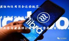 在讨论区块链的不同类型时，联盟链（又称许可