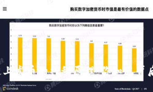 揭秘区块链上发币的神秘原理：你知道背后的秘密吗？