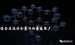 环保币区块链（Eco-Currency Blockchain）是一种基于区