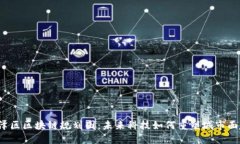 丰泽区区块链规划图：未来科技如何重塑城市面