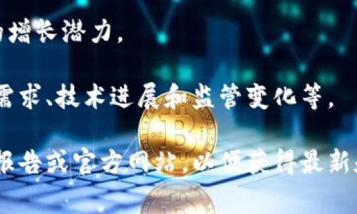 区块链GA（通常指的是“GA Token”）是一种基于区块链技术的数字货币或代币。具体来说，GA Token可能与某一特定项目或平台相关联，通常用于促进该生态系统内的交易、支付或其他功能。下面是关于GA Token的一些重要信息：

1. **用途**：GA Token的用途取决于其所支持的平台或项目，通常可以用于访问服务、购买商品、支付交易费用等。

2. **区块链技术**：GA Token通常是基于智能合约的，这意味着它利用区块链技术来确保交易的透明性和安全性。

3. **市场交易**：像许多其他数字货币一样，GA Token可能在各种加密货币交换平台上进行交易。在这些平台上，用户可以购买、出售或交易GA Token。

4. **投资潜力**：一些投资者可能会将GA Token视为投资机会，尤其是如果他们相信所支持平台的增长潜力。

5. **风险**：和所有加密货币一样，GA Token的价格可能会非常波动且受多种因素影响，包括市场需求、技术进展和监管变化等。

如果想要了解更多关于“区块链GA”或任何其他数字货币的信息，建议查阅相关的白皮书、市场分析报告或官方网站，以便获得最新和最准确的信息。这些资源通常会提供关于项目的技术背景、团队信息、市场策略等详细内容。