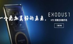   探索比特币区块链的多样性：究竟有多少种不同