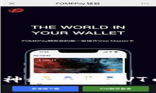 揭开区块链的神秘面纱：CVT币到底是什么？