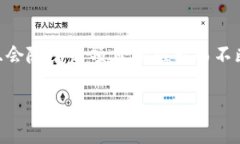 区块链的首码（或称“首发”）通常是指某个区