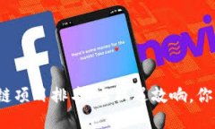 最新零投资区块链项目排名：当机遇敲响，你准