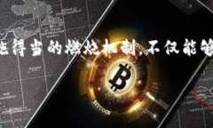 区块链技术中常用的燃烧币（Burn token）机制是指