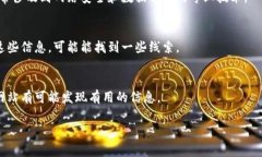 区块链技术的设计初衷是为了保护用户的隐私和