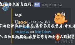    区块链与比特币：揭开背后未知的科技谜团