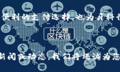 在区块链技术日益发展的今天，各种数字货币如