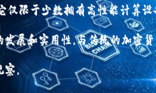 是的，Pi币是一种基于区块链技术的数字资产。它是由斯坦福大学的毕业生所创建的，采用了一种创新的共识算法，允许用户通过手机进行挖矿，而不需要消耗大量的电力或计算资源。

Pi币的设计初衷是让更多的人能够参与到区块链和数字货币的世界中，而不是让它仅限于少数拥有高性能计算设备的人。用户只需通过手机应用程序进行安全验证，即可参与到Pi币的挖矿过程中。

然而，在Pi币正式上线交易之前，它仍处于测试阶段，许多用户则在等待其进一步的发展和实用性。与传统的加密货币相比，Pi币的可接入性和易用性为其在潜在用户中赢得了一定的关注。

总的来说，Pi币是基于区块链技术的，但它的发展仍在持续中，未来的前景还有待观察。