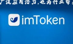 区块链技术不断发展，各种新颖的试验方案也层