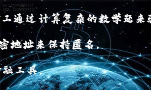 比特币使用的区块链属于“链式结构”或“区块链结构”。以下是该结构的一些关键特征：

1. **区块（Block）**：区块链由多个区块组成，每个区块包含了一定数量的交易记录、一个时间戳以及前一个区块的哈希值。

2. **链式连接**：每个区块通过前一个区块的哈希值与之连接，形成一条链。这样一来，任何对已存在区块的修改都会改变其哈希值，从而影响后续所有区块，确保了区块链的不可篡改性。

3. **去中心化**：在比特币区块链中，所有的区块和交易的信息都存储在网络中的多个节点上，使得没有单一的中心控制点。这种结构赋予了系统更强的安全性和稳定性。

4. **共识机制**：比特币采用的是工作量证明（Proof of Work，PoW）机制，矿工通过计算复杂的数学题来验证交易并生成新的区块。这一过程有助于维护网络的安全性和完整性。

5. **透明性和匿名性**：虽然交易记录是公开可见的，用户的身份则是通过加密地址来保持匿名。

这种链式结构是比特币的核心特点，使其在区块链技术中成为一种革命性的金融工具。