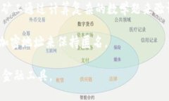 比特币使用的区块链属于“链式结构”或“区块