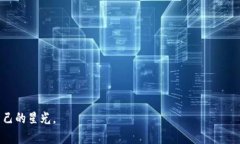 jiaoti如何在这个快速变化的时代建立你自己的区