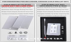 卢旺达区块链：一个崭新的机遇与挑战